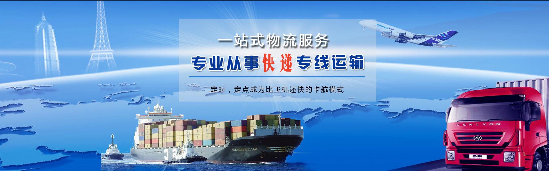 永修到克罗地亚物流公司-永修至克罗地亚物流专线-永修空运到克罗地亚-优时通物流有限公司