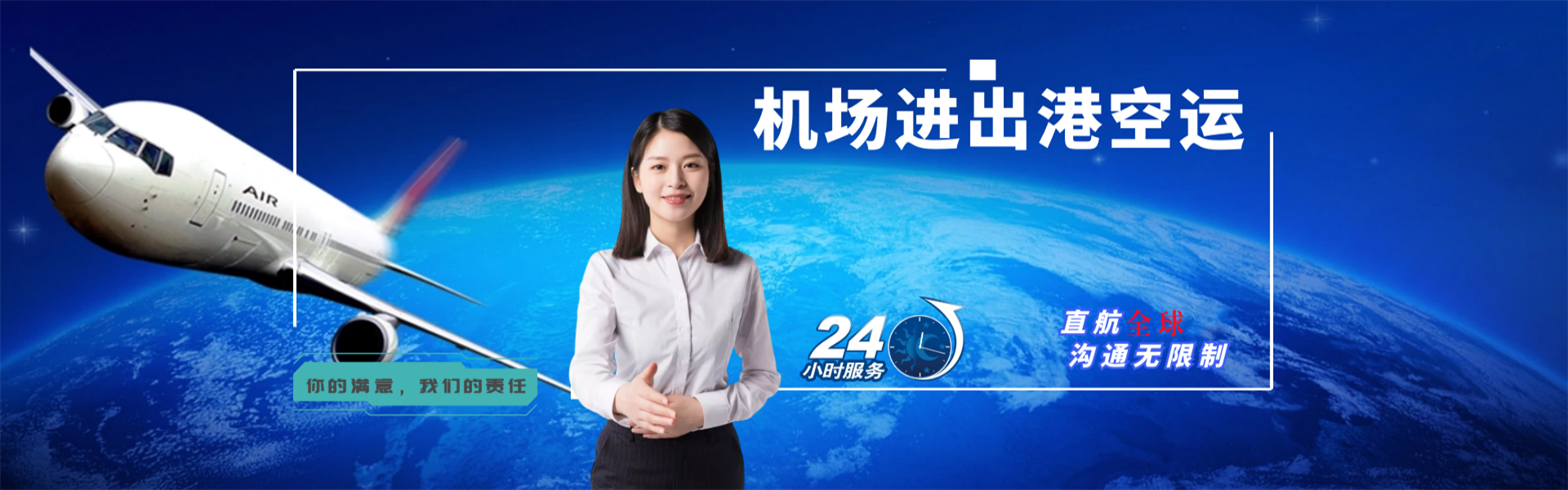 永修到克罗地亚物流公司-永修至克罗地亚物流专线-永修空运到克罗地亚-优时通物流有限公司
