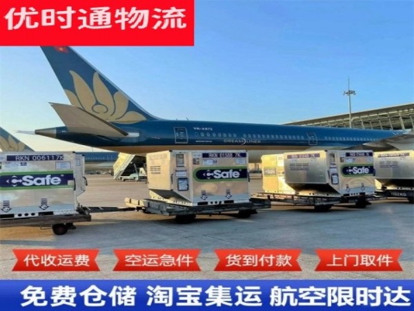 永修到克罗地亚空运加急专线